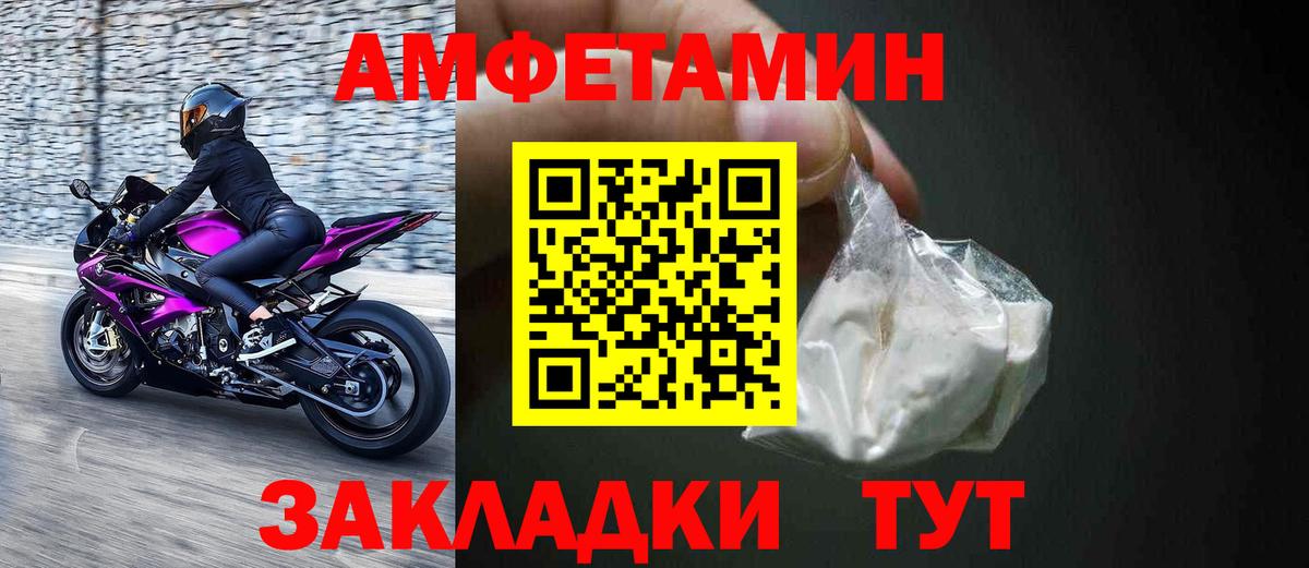 АМФЕТАМИН  Вход с VPN  Туапсе  Amphetamine VHQ 