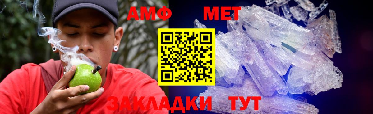 АМФ 97% Туапсе