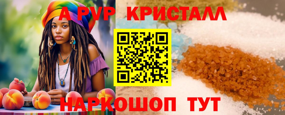 Alpha PVP  Alfa_PVP мука  Вход с VPN  A-PVP СК КРИС  Альфа ПВП СК КРИС  Туапсе 
