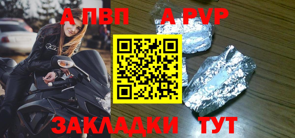 Alpha PVP СК КРИС Туапсе