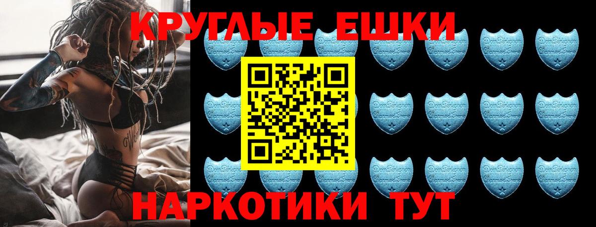 Туапсе  Экстази mix  Вход с VPN  Ecstasy  Экстази Дубай 