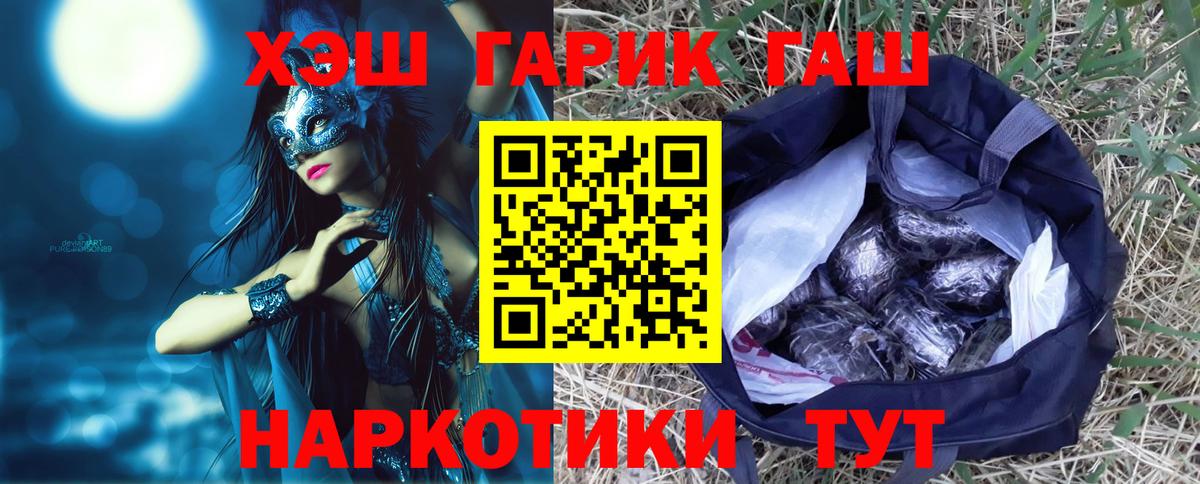 Гашиш  Вход с VPN  ГАШ Cannabis  Туапсе  ГАШИШ индика сатива 