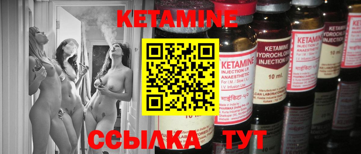 Кетамин VHQ  hydra как войти  КЕТАМИН ketamine  Туапсе  Вход с VPN 