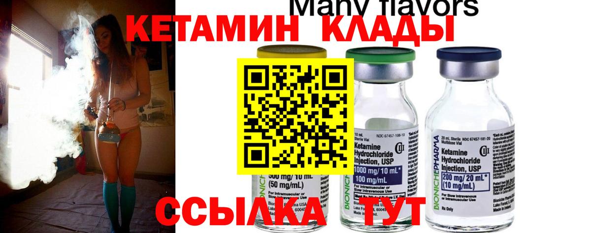 Кетамин ketamine Туапсе