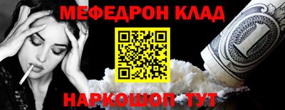 меф VHQ Будённовск