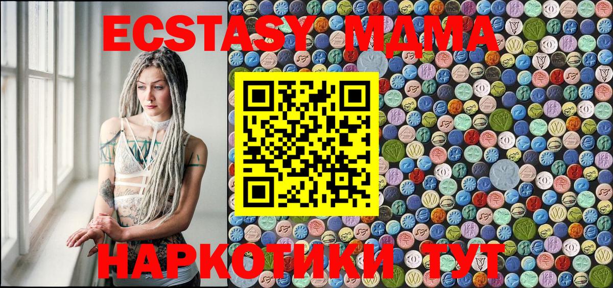 MDMA молли Туапсе