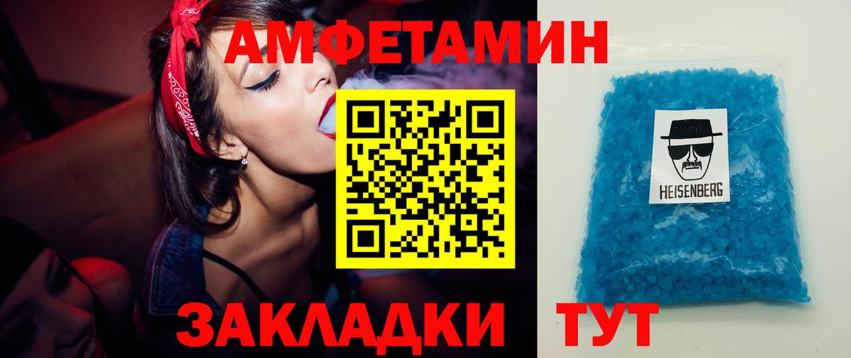 МЕТАМФЕТАМИН кристалл Туапсе